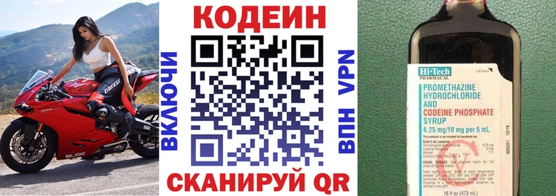 сайты даркнета как зайти Корсаков Codein Purple Drank