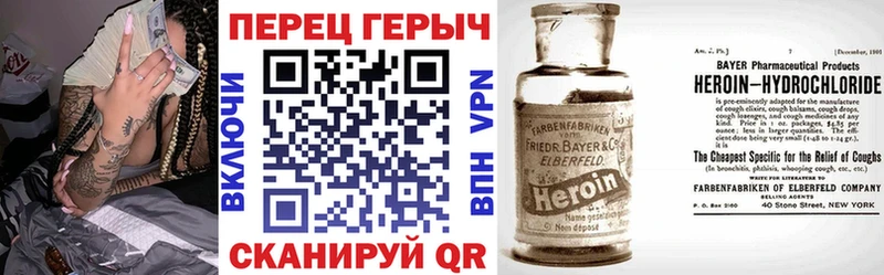 где можно купить   Корсаков  Героин гречка 