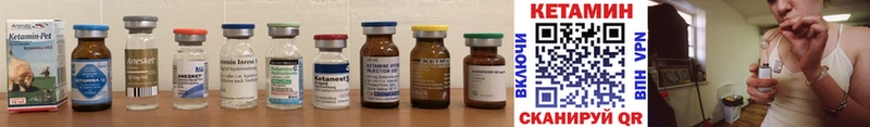 Кетамин ketamine Корсаков