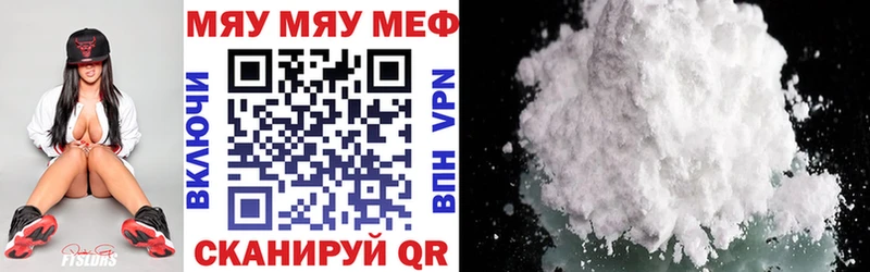 МЯУ-МЯУ мука  MEGA ТОР  Корсаков 